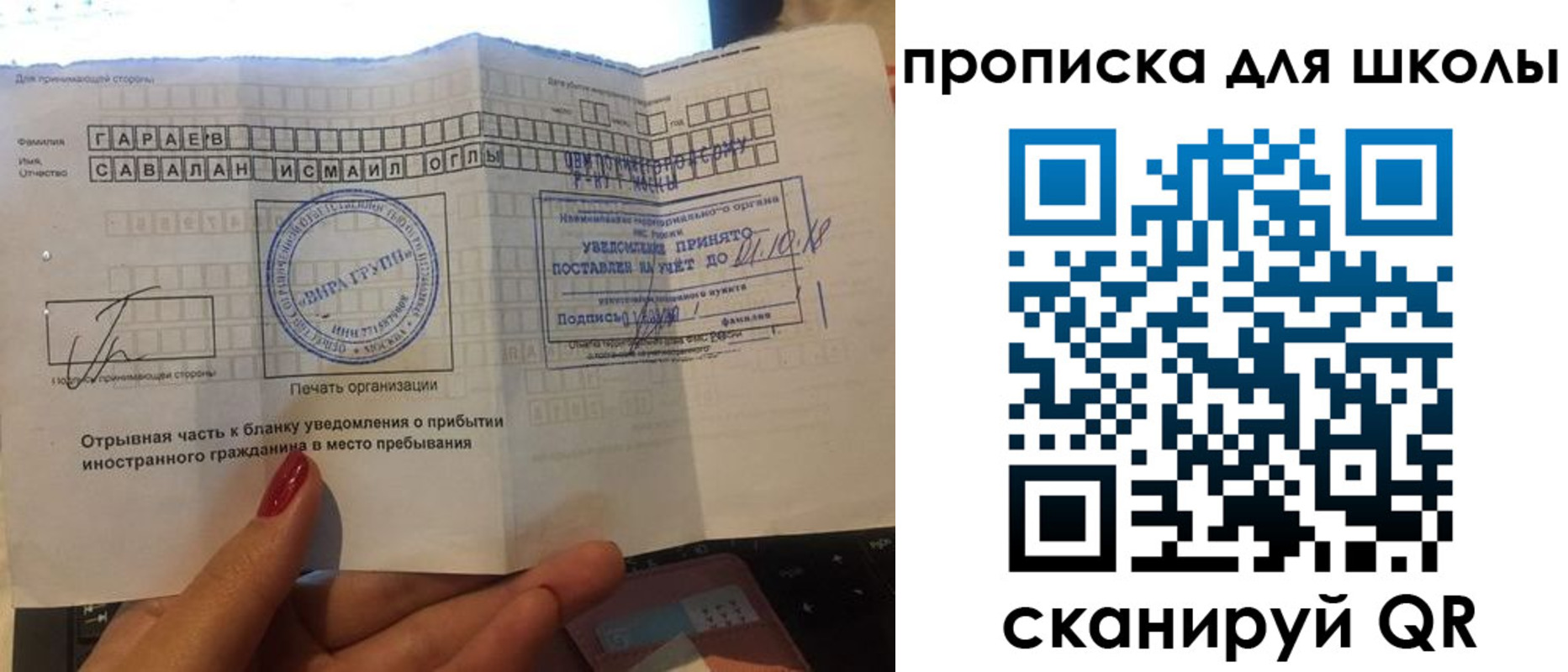 купить прописку в Борисоглебске