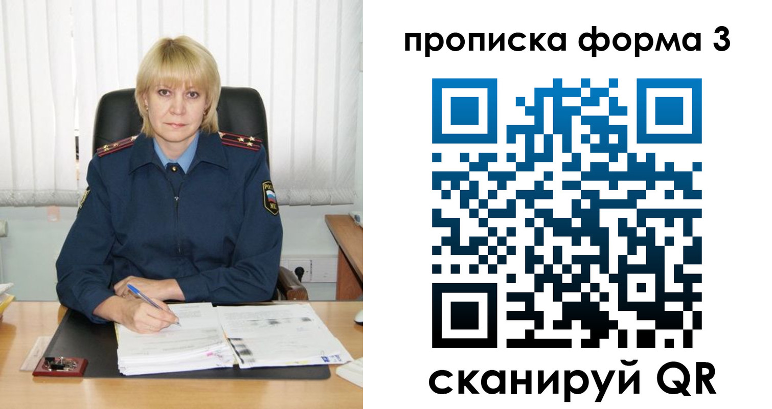 прописка законно в Борисоглебске