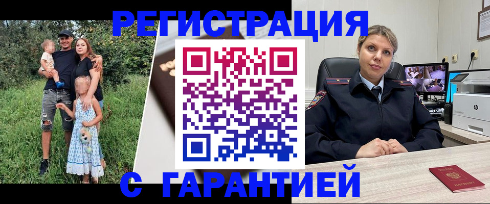 временная регистрация для школы в Борисоглебске