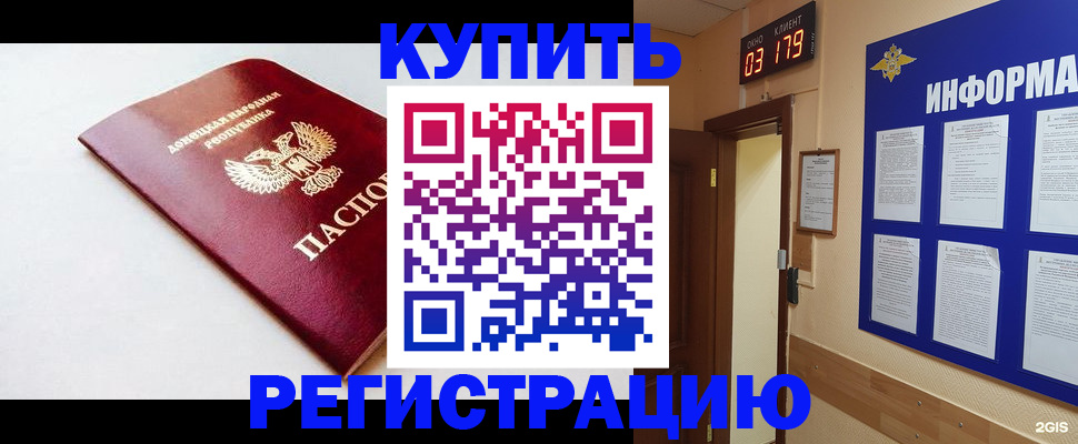 временная регистрация 2025 в Борисоглебске