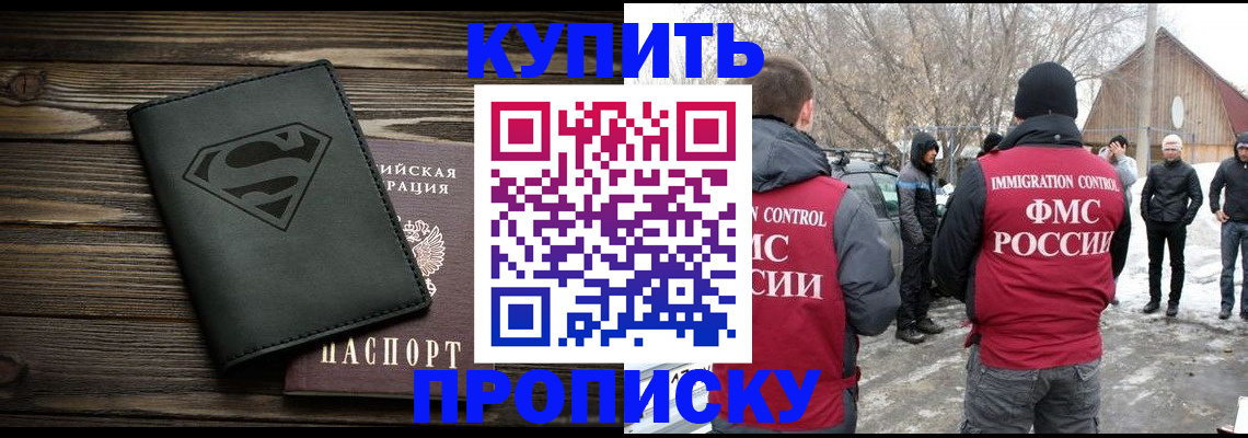 временная регистрация адрес в Борисоглебске